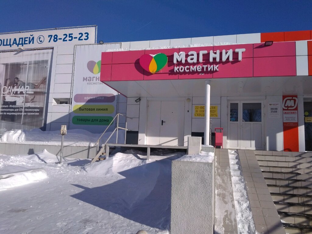 Магнит Косметик | Тольятти, Юбилейная ул., 37А, Тольятти