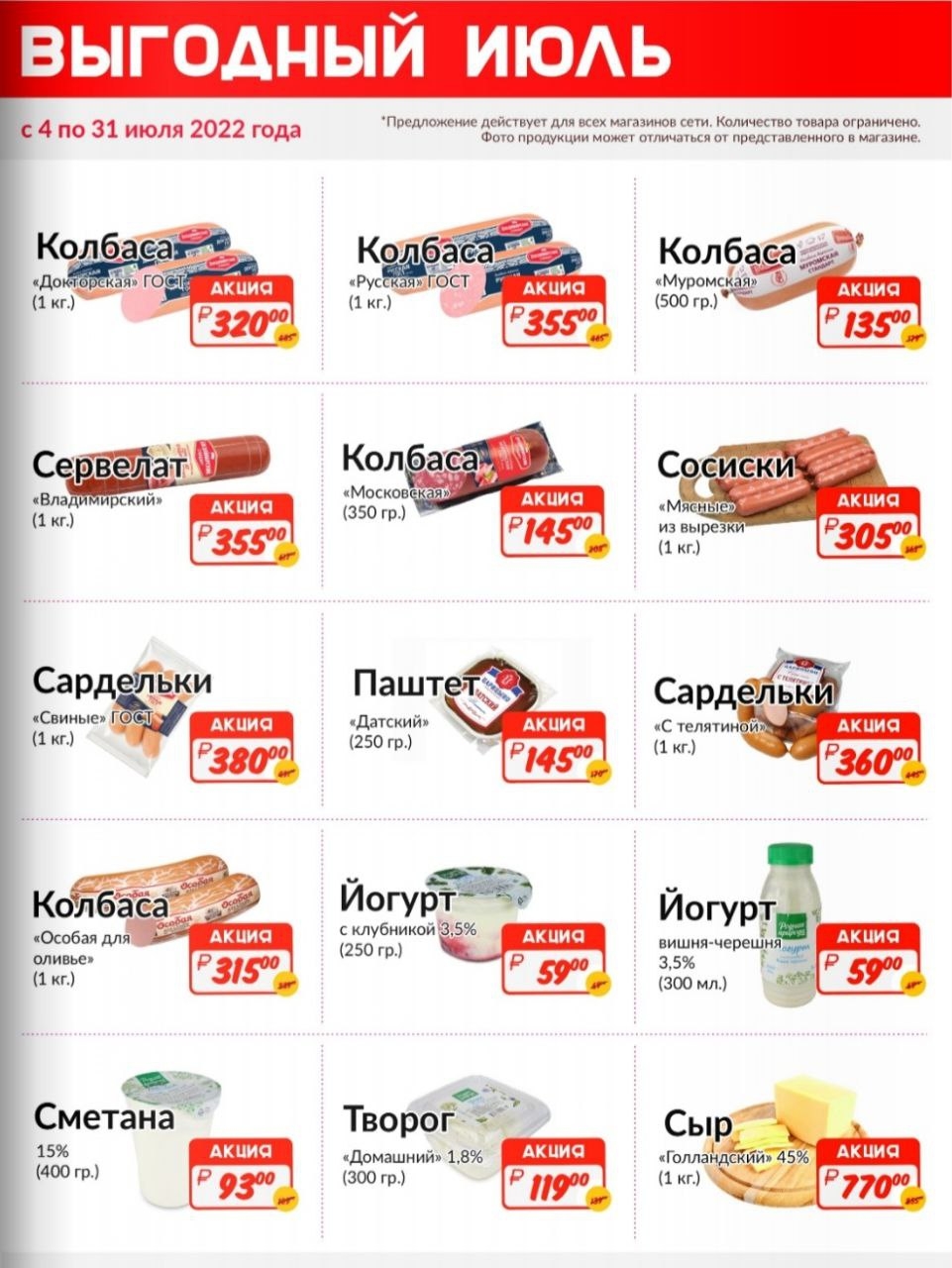 Каталог Ашан 