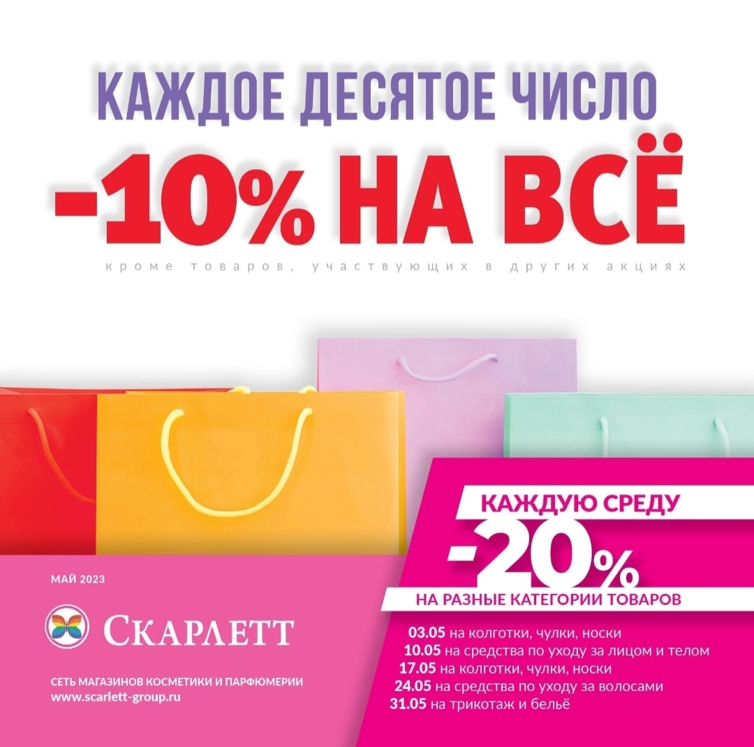 Каталог Ашан 