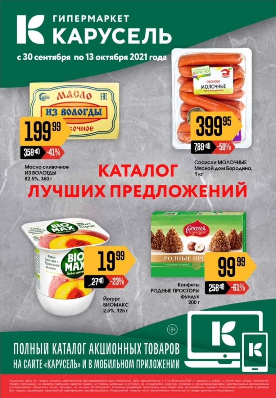 Каталог Ашан 