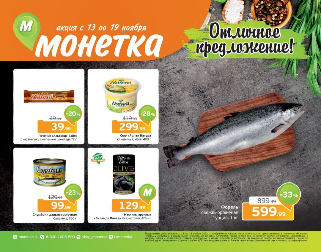 Каталог Ашан 