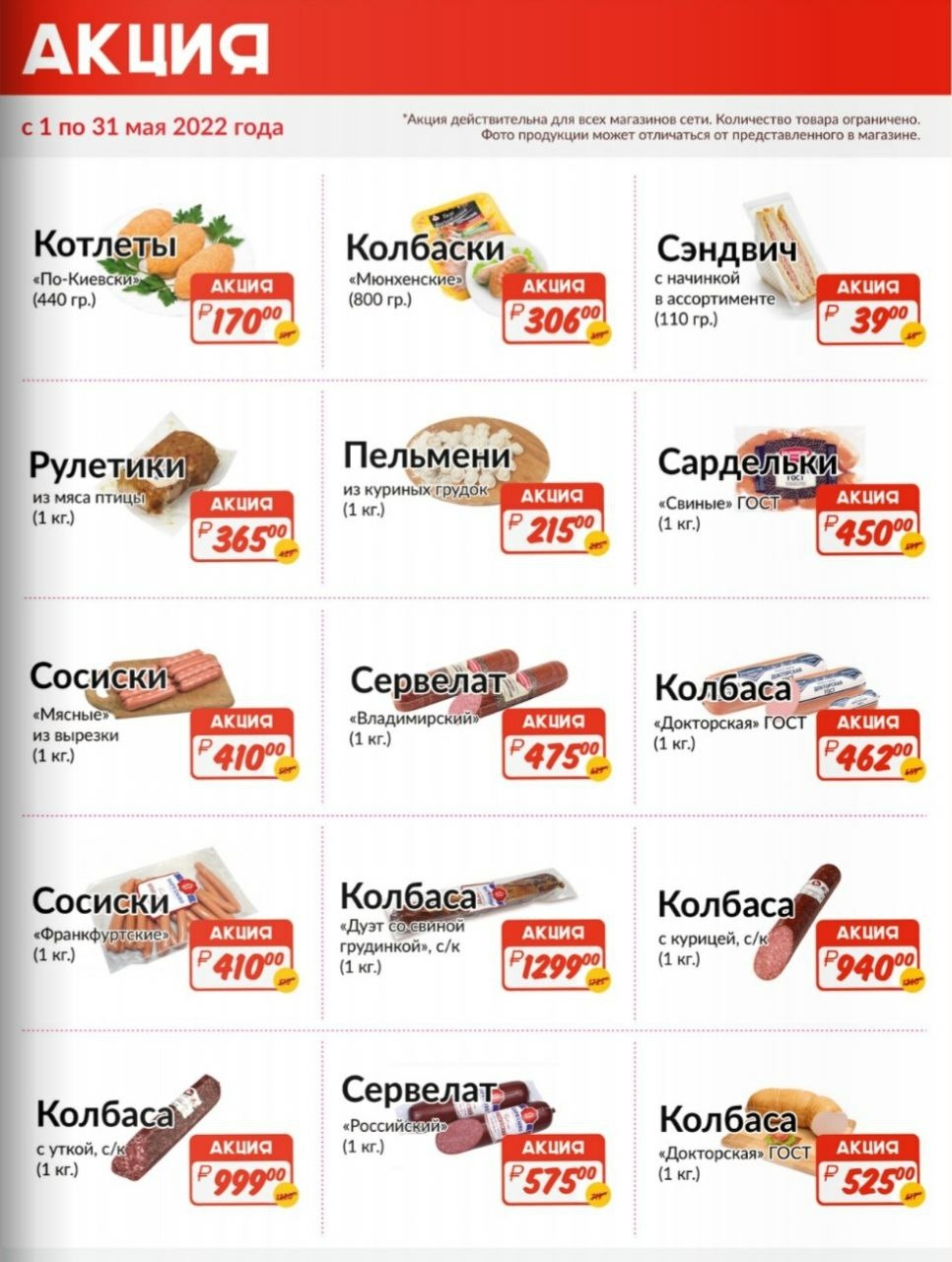 Каталог Ашан 