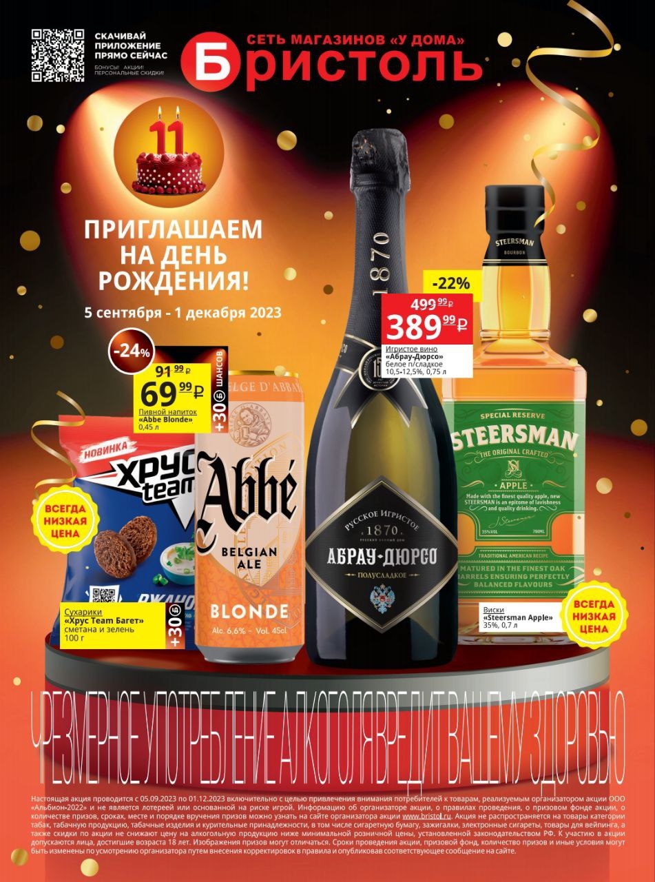 Каталог Ашан 