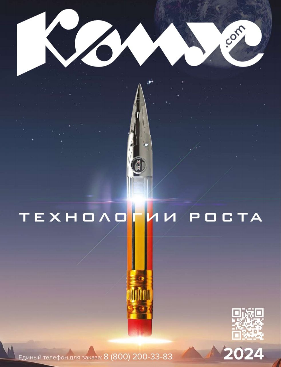 Каталог Ашан 