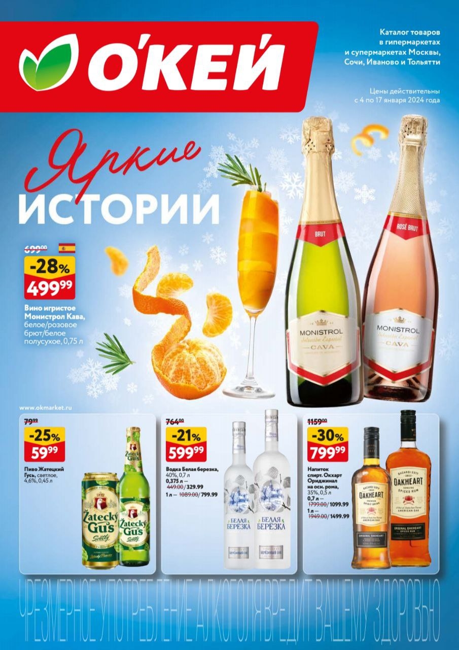 Каталог Ашан 