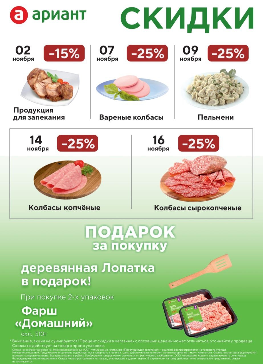 Каталог Ашан 
