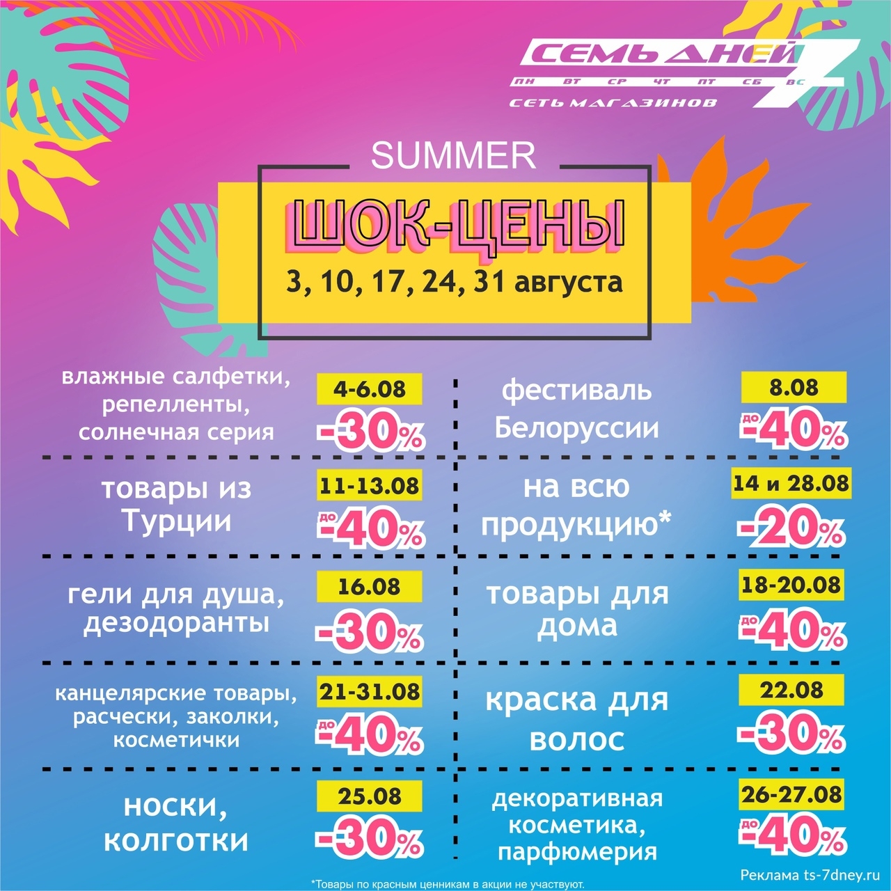 Каталог Ашан 