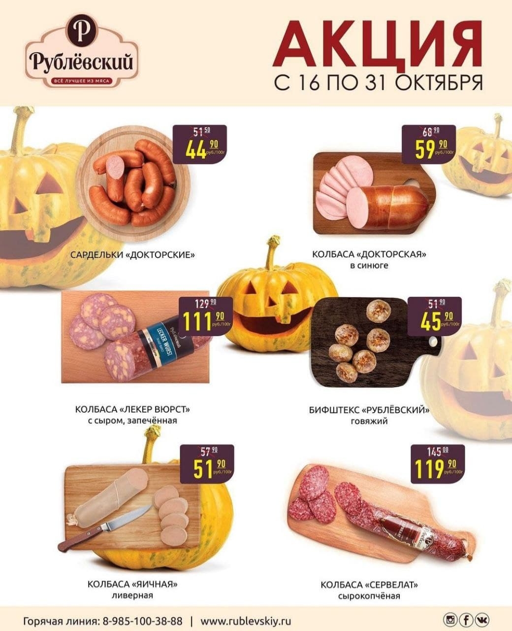 Каталог Ашан 