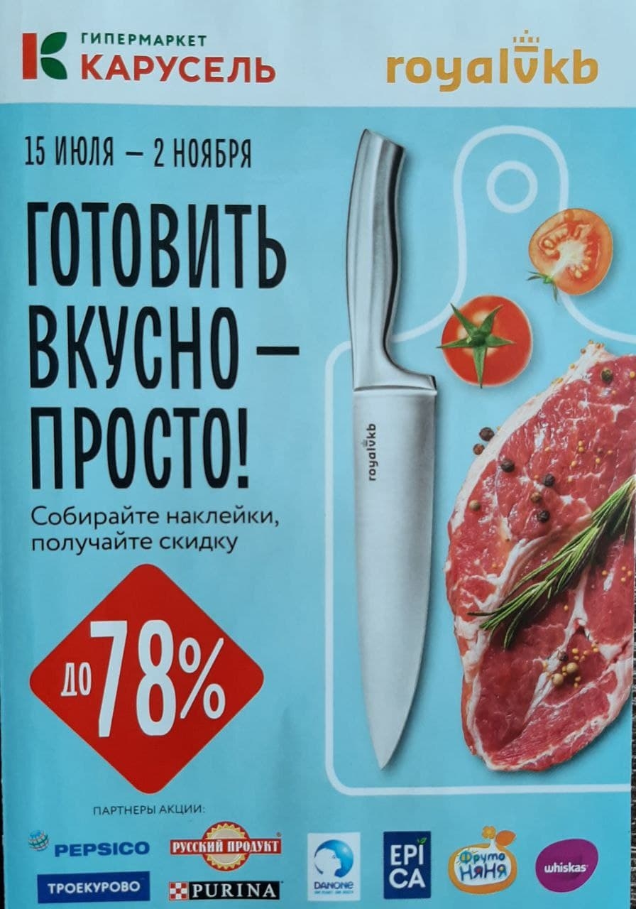 Каталог Ашан 