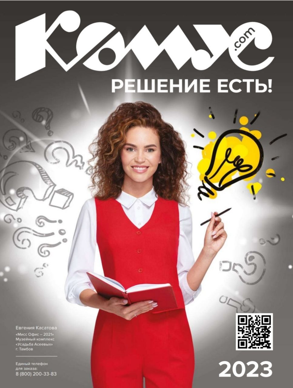 Каталог Ашан 