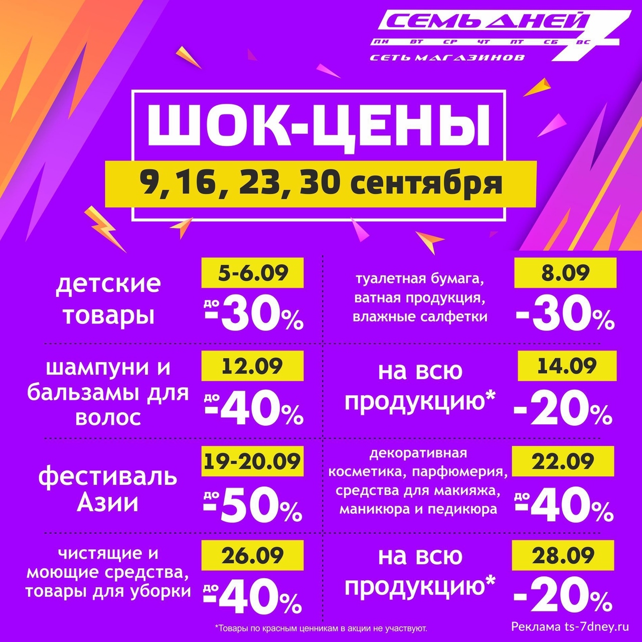 Каталог Ашан 