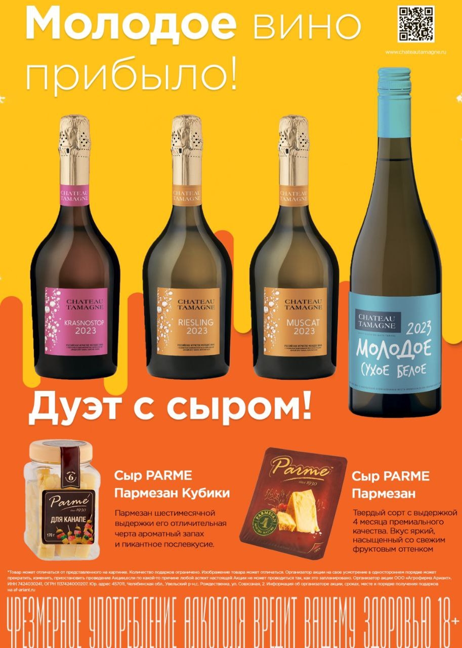 Каталог Ашан 