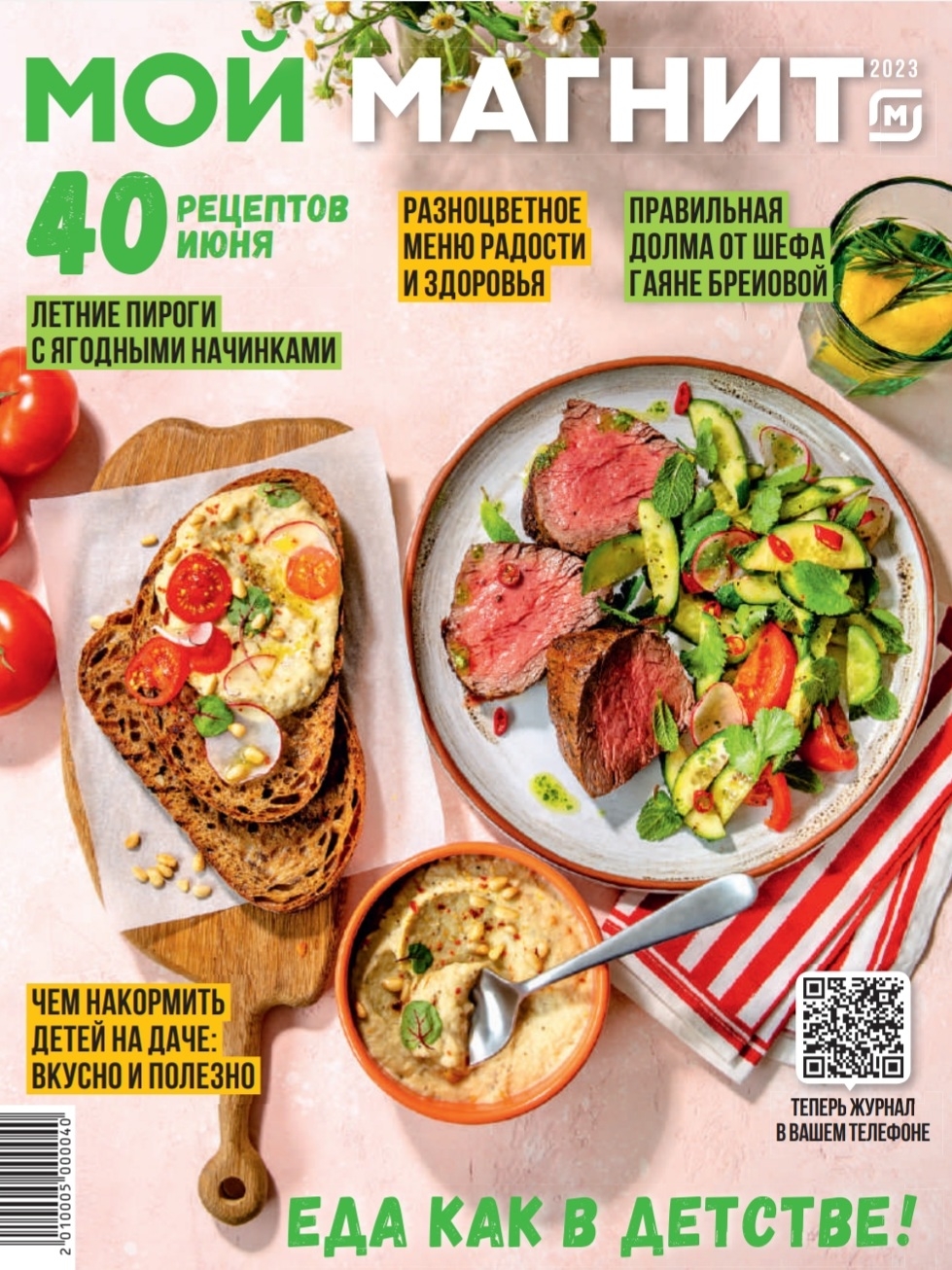 Каталог Ашан 