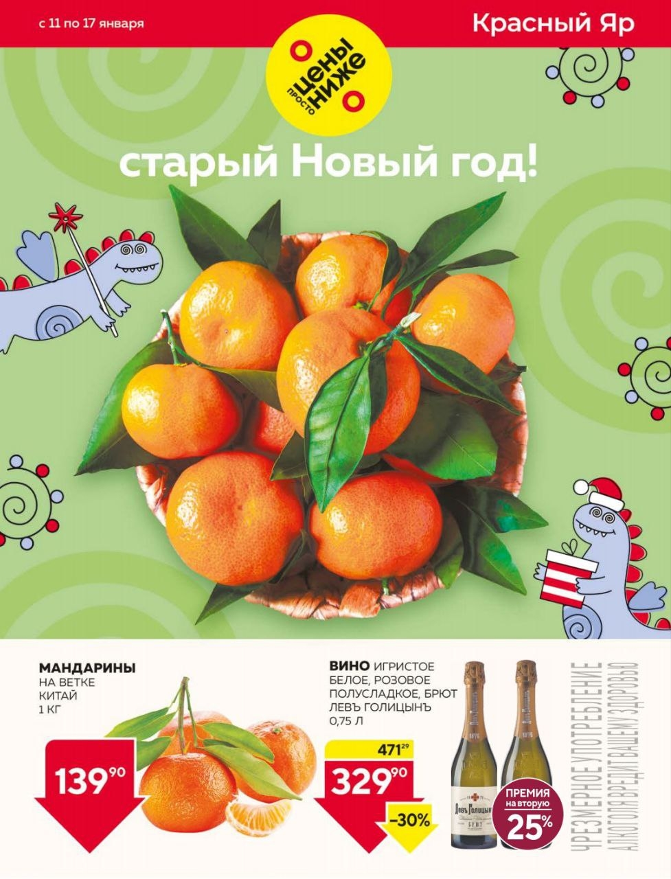 Каталог Ашан 