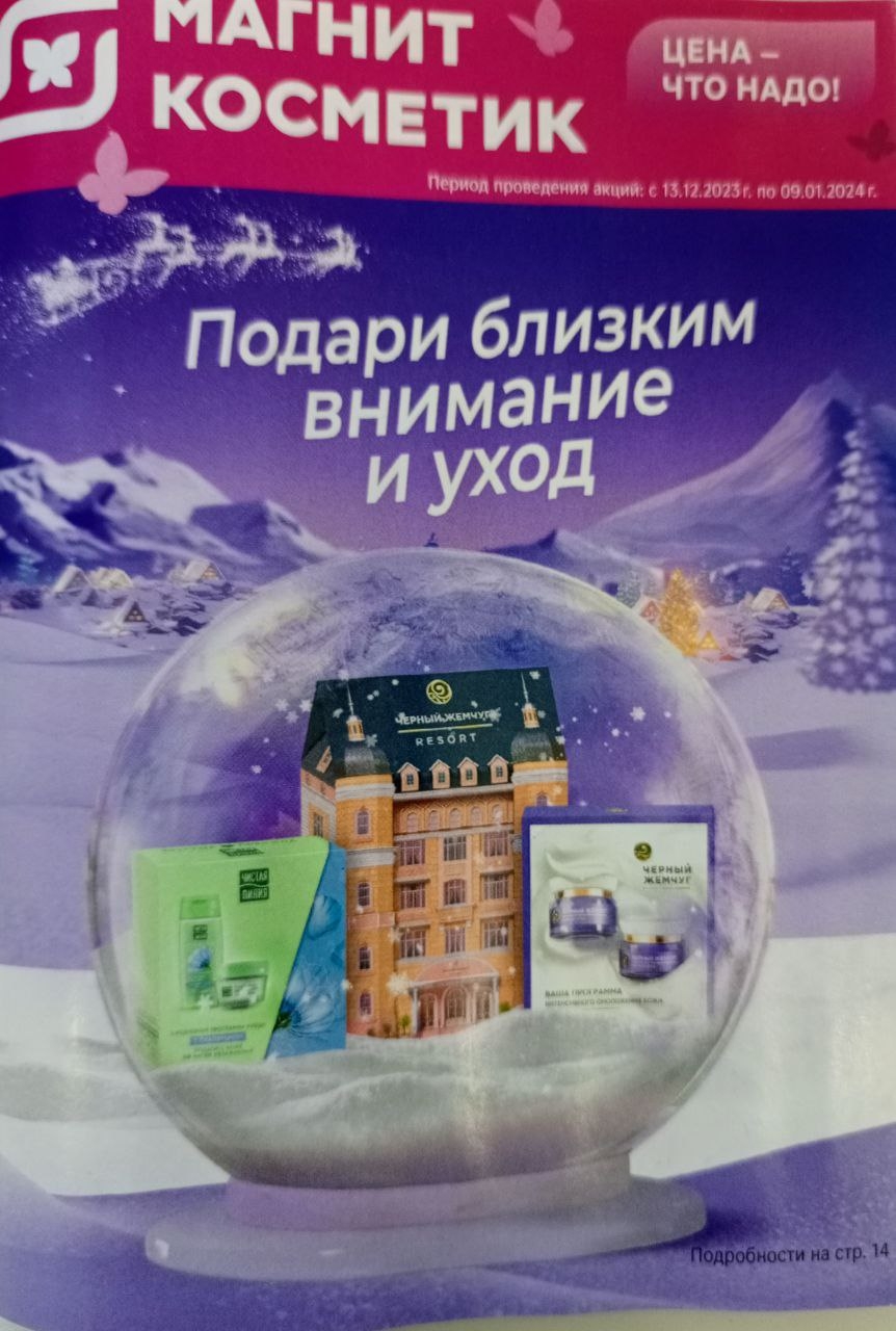 Каталог Ашан 