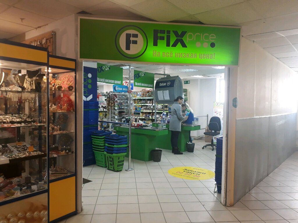 Fix самара. Fix Price Тольятти. Ленина 92 Тольятти. Fix Price красный. Fix Price, Ишимбай, проспект Ленина.