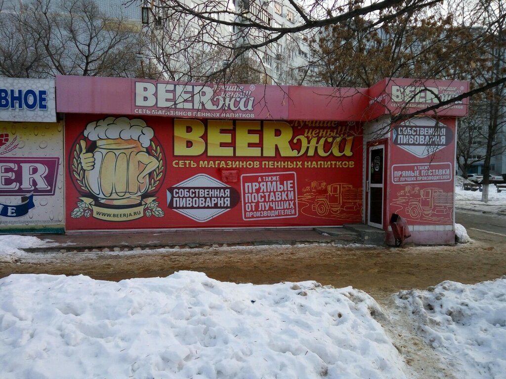 Beerжа | Тольятти, ул. Ворошилова, 39Б, Тольятти