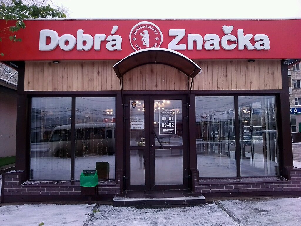 Dobra Znacka | Тольятти, Ярославская ул., 31, стр. 4, Тольятти