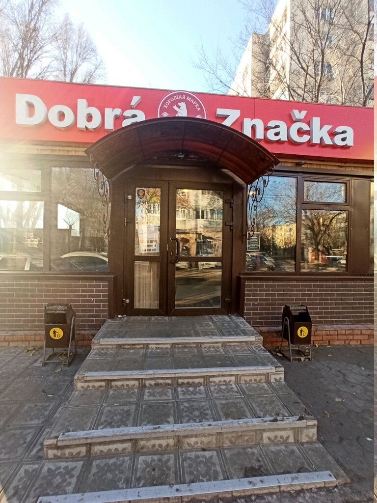 Dobra Znacka | Тольятти, ул. Мира, 160А, Тольятти