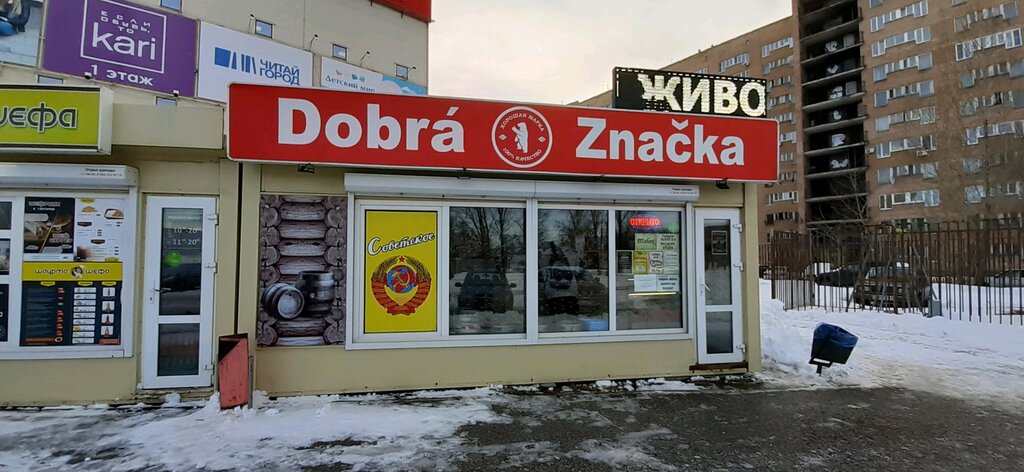 Dobra Znacka