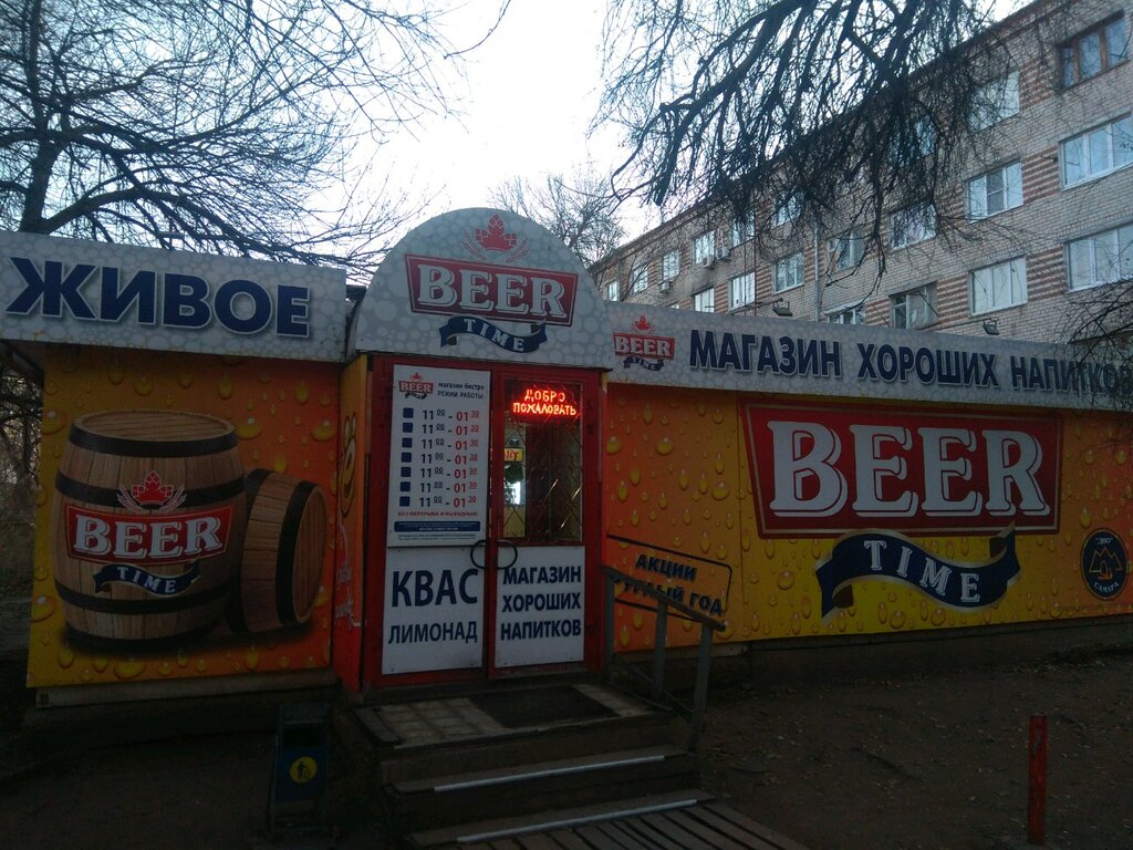 Beer Time | Тольятти, Ленинградская ул., 29А, Тольятти