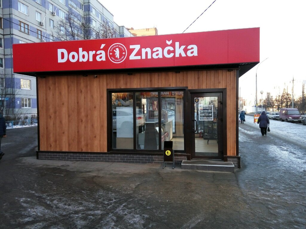 Dobra Znacka | Тольятти, ул. 70 лет Октября, 41Б, Тольятти