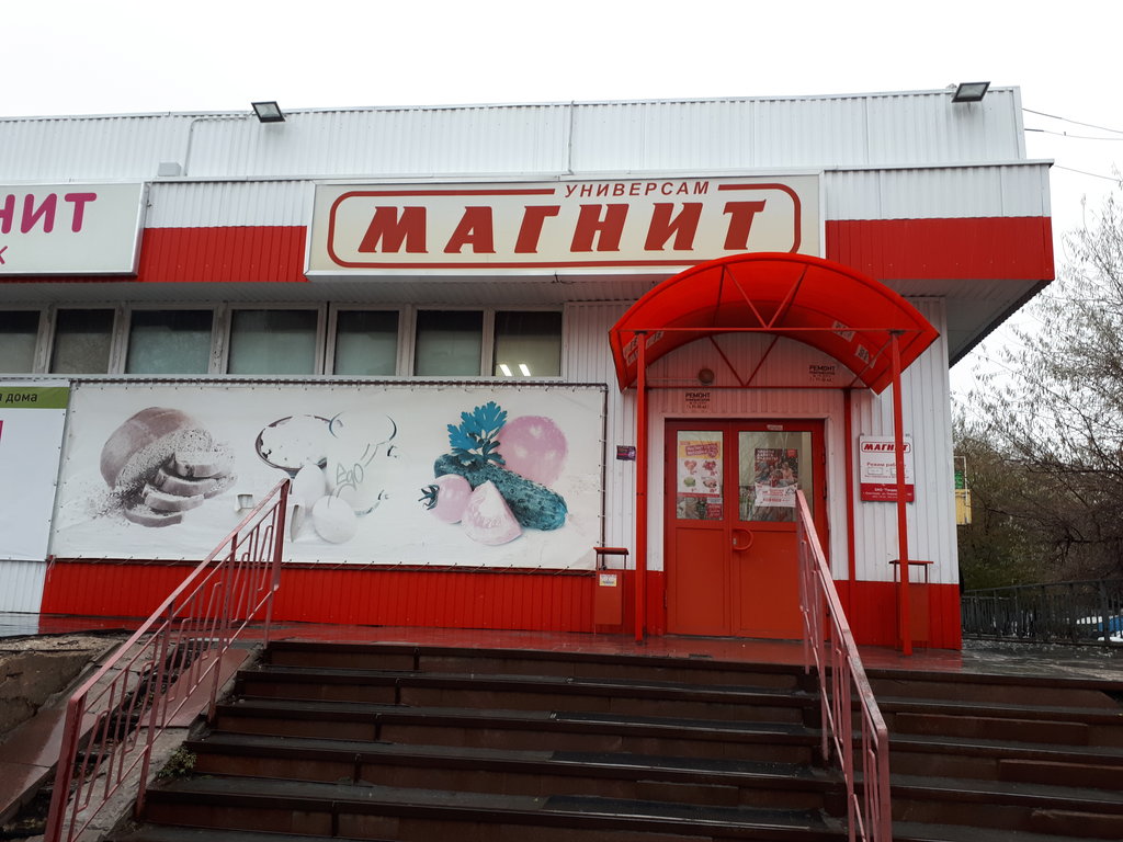 Магнит | Тольятти, Ленинский просп., 10, Тольятти