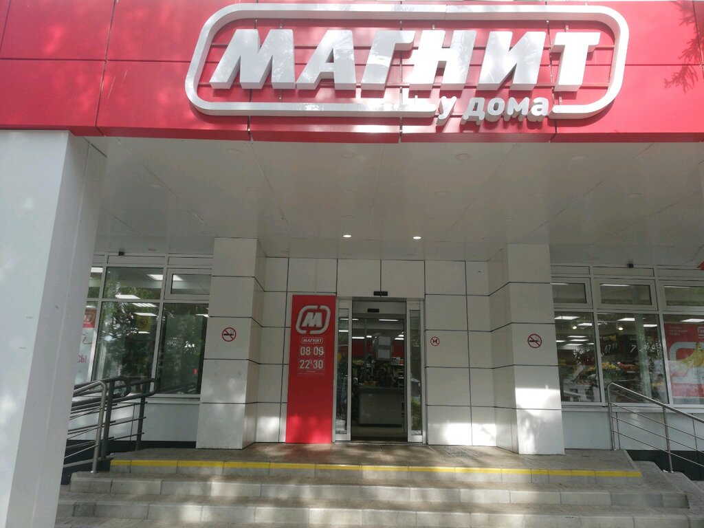 Магнит | Тольятти, ул. Победы, 72, Тольятти