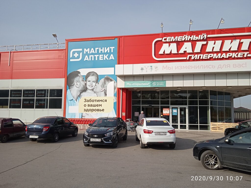 Магнит | Тольятти, Московский просп., 30, Тольятти