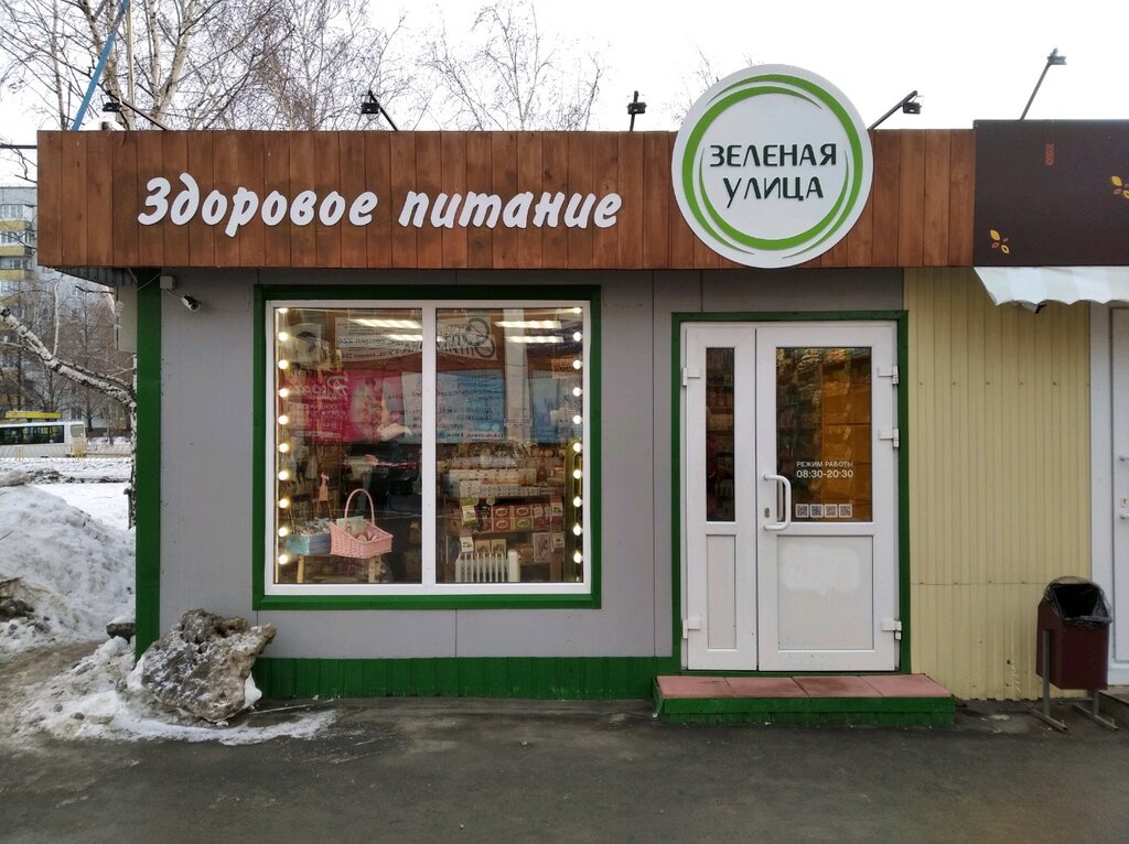 Зеленая Улица