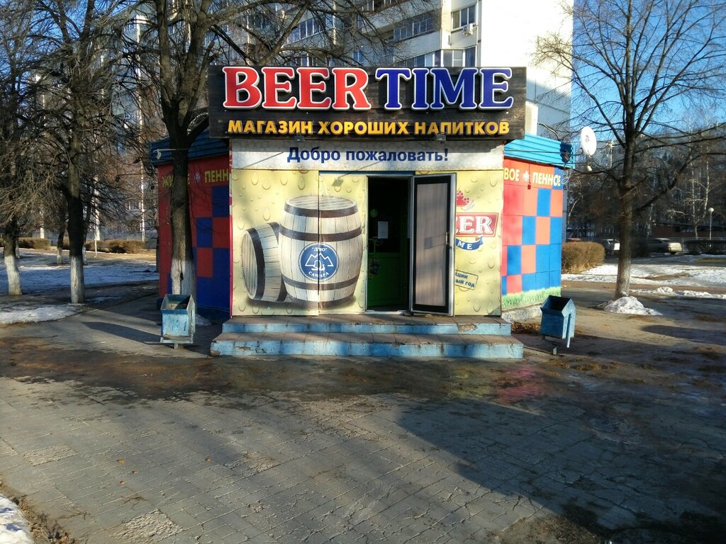 Beer Time | Тольятти, ул. Автостроителей, 27А, Тольятти