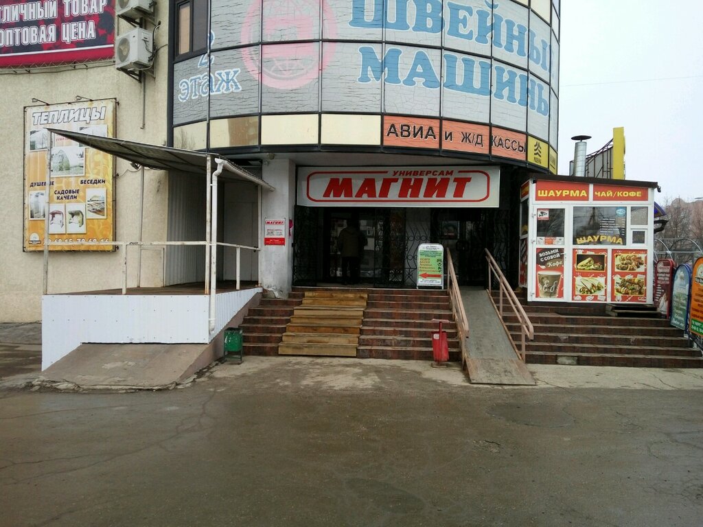 Магнит | Тольятти, Тополиная ул., 22А, Тольятти