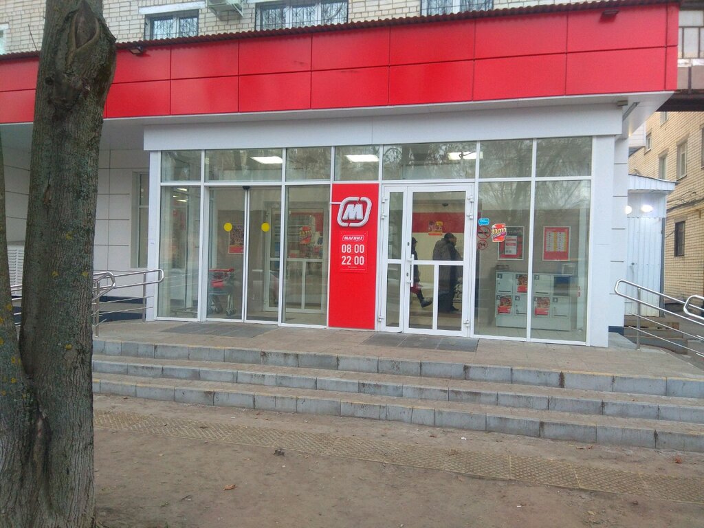 Магнит | Тольятти, Белорусская ул., 27, Тольятти
