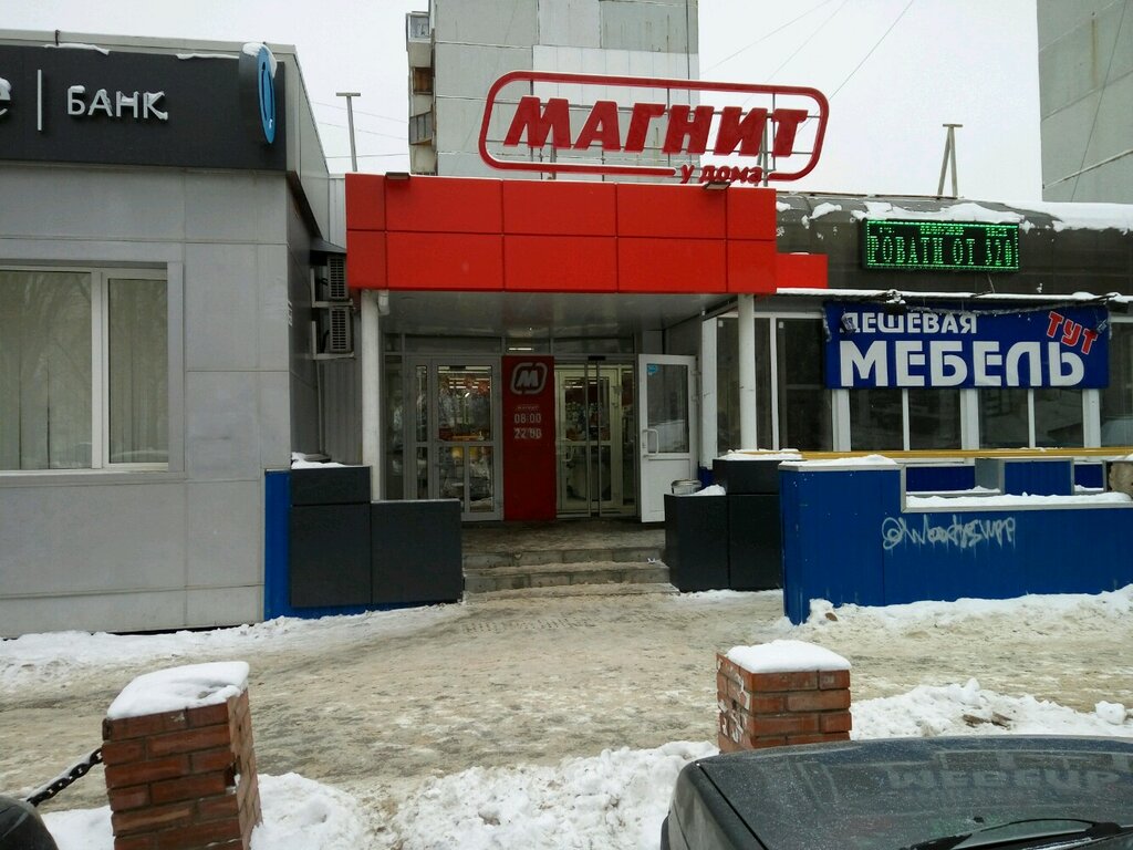 Магнит | Тольятти, Тополиная ул., 32Б, Тольятти