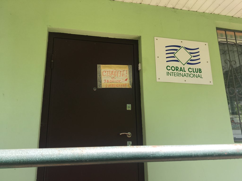 Coral club