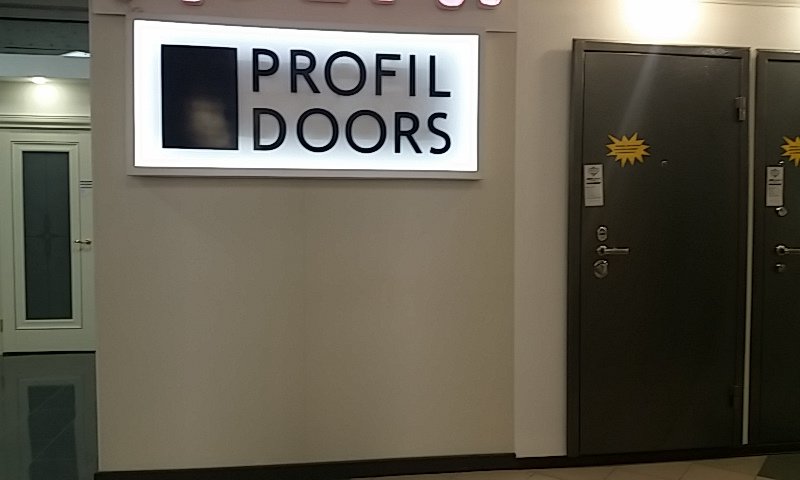 ProfilDoors