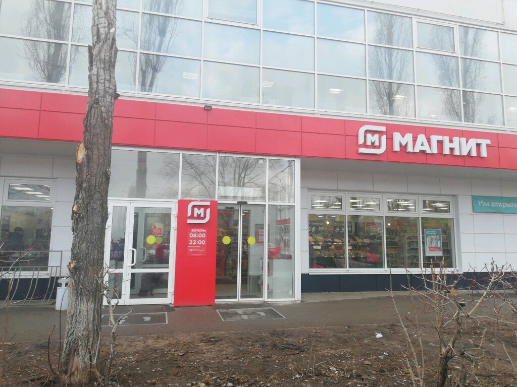 Магнит | Тольятти, Ленинский просп., 18А, Тольятти