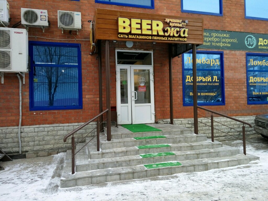 Beerжа | Тольятти, Тополиная ул., 25А, Тольятти