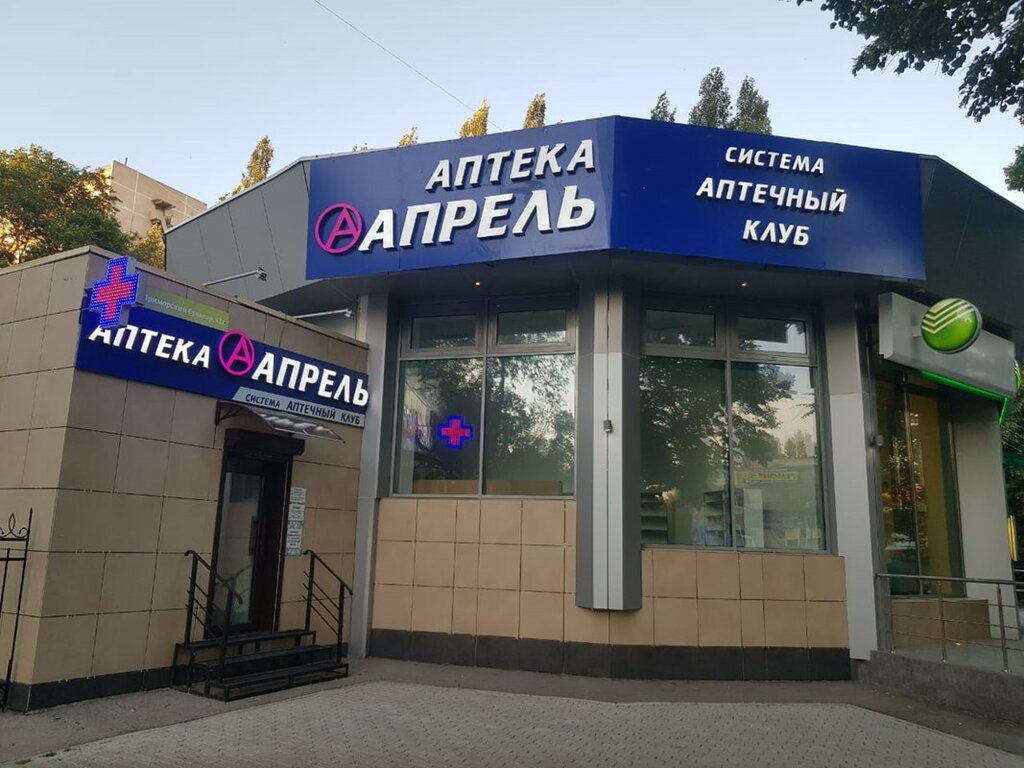 Апрель