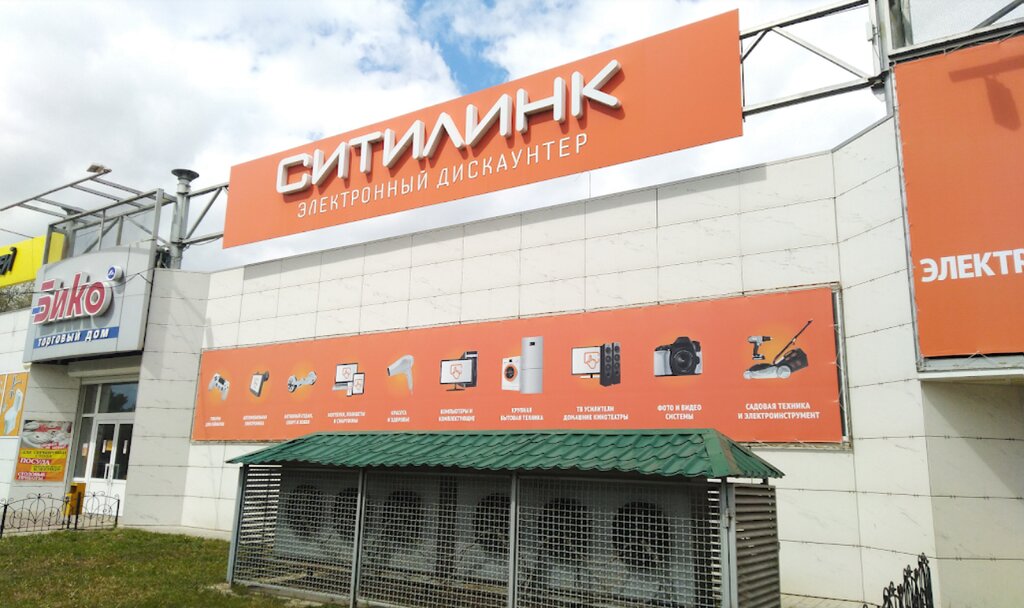 Ситилинк