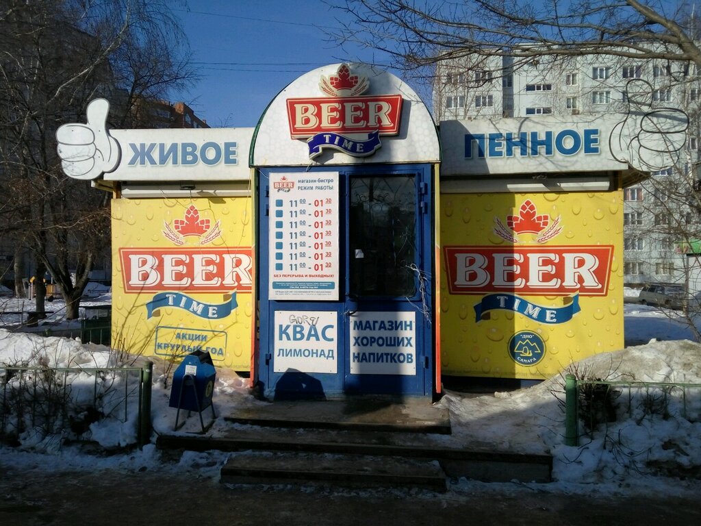 Beer Time Тольятти: Адреса Магазинов на Карте, Телефоны, Часы Работы Бир  Тайм