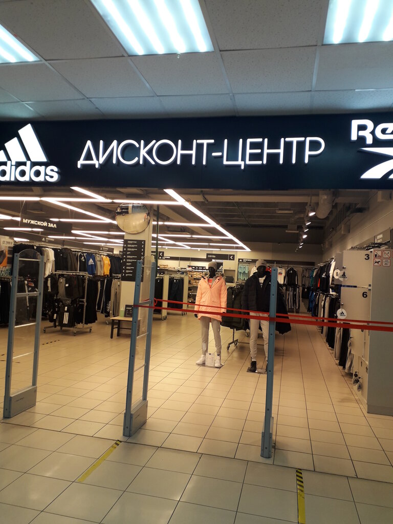 Adidas & Reebok Outlet