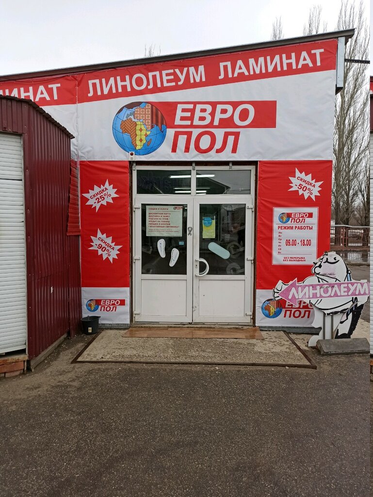 Европол